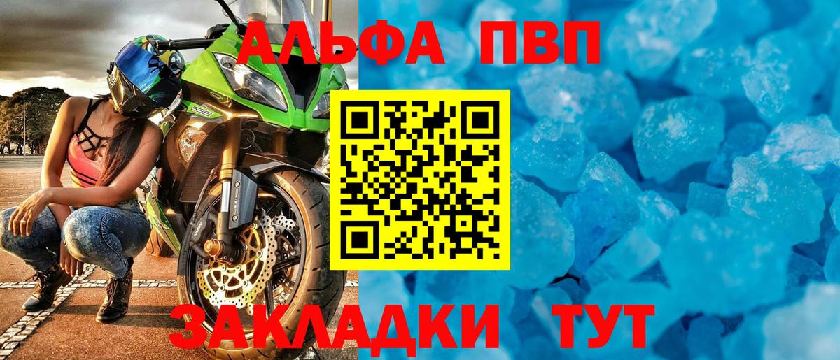 Alfa_PVP VHQ  APVP  Великий Новгород  Alpha-PVP мука  Вход с VPN 
