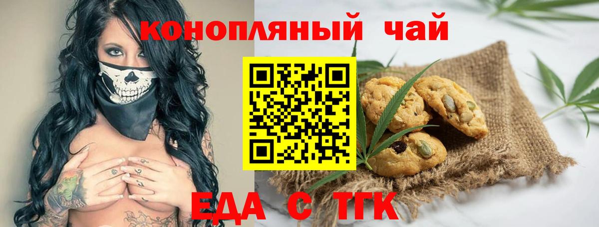 Великий Новгород  Еда ТГК марихуана  Вход с VPN 
