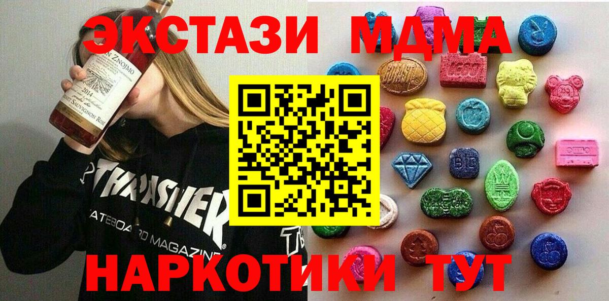 купить наркотики сайты  Ecstasy  Вход с VPN  Ecstasy Punisher  Великий Новгород 