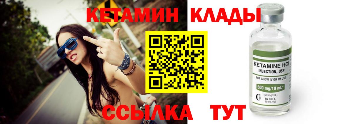 Великий Новгород  КЕТАМИН VHQ  Вход с VPN  КЕТАМИН VHQ 