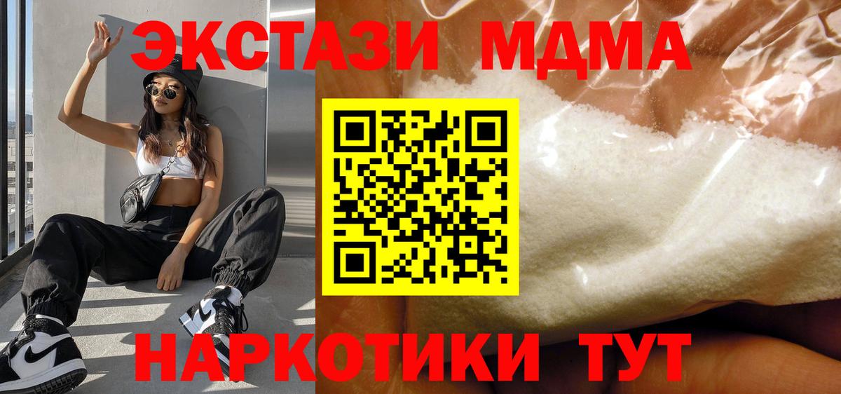 MDMA  Вход с VPN  Великий Новгород  МДМА молли 