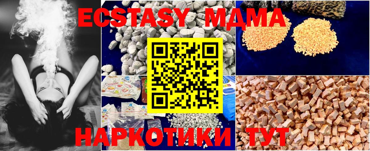 MDMA кристаллы Великий Новгород