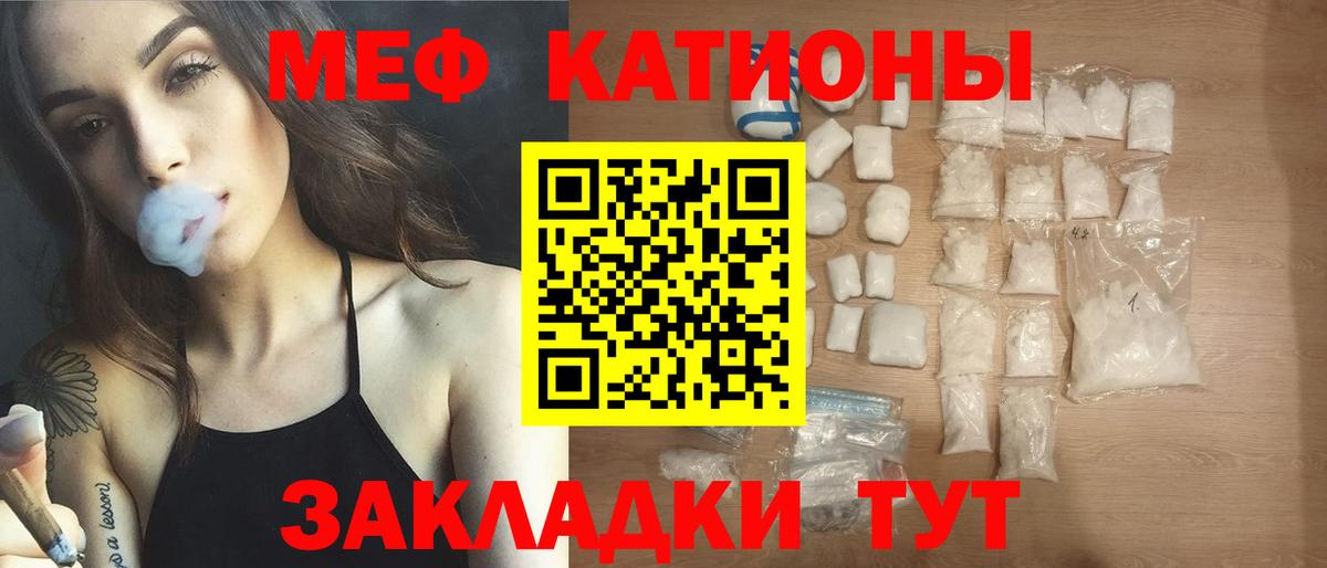 Меф  МЕФ кристаллы  МЕФ  Вход с VPN  Мефедрон мука  Великий Новгород 