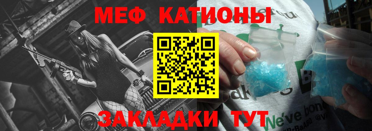 Меф мяу мяу кристаллы Великий Новгород