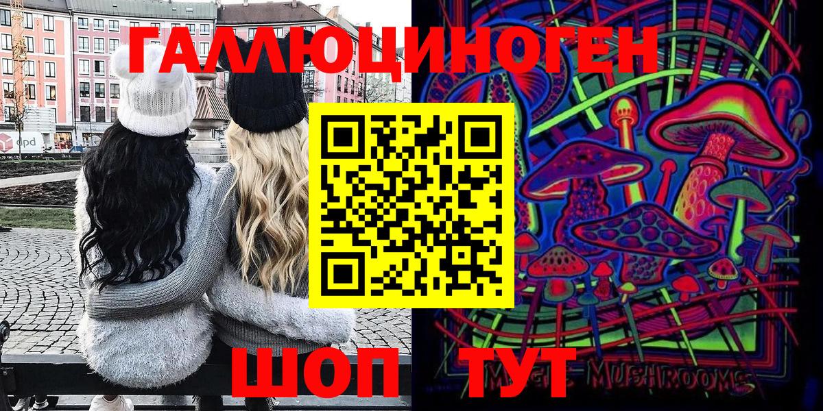 Псилоцибиновые грибы мухоморы Великий Новгород