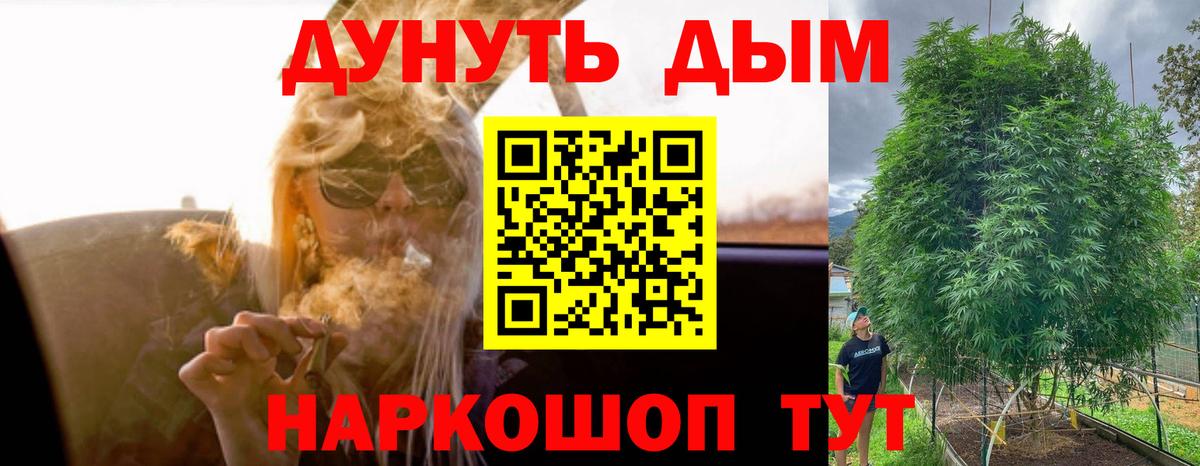 МАРИХУАНА Ganja  Марихуана AK-47  Вход с VPN  Шишки марихуана THC 21%  Великий Новгород 